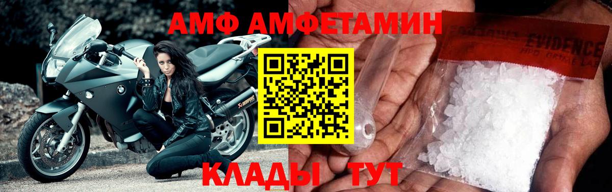 Амфетамин 98% Сафоново