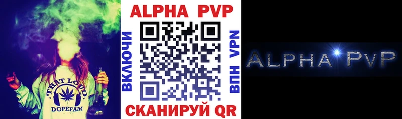 Alpha PVP СК КРИС Сафоново