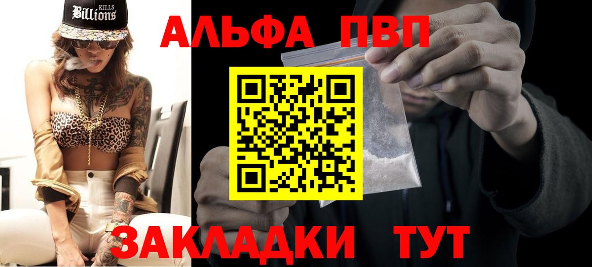Alpha PVP крисы CK  APVP СК  Alfa_PVP  Сафоново  Вход с VPN 