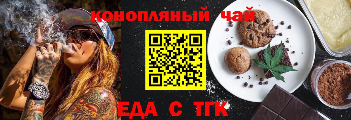 Сафоново  Еда ТГК конопля  Вход с VPN 