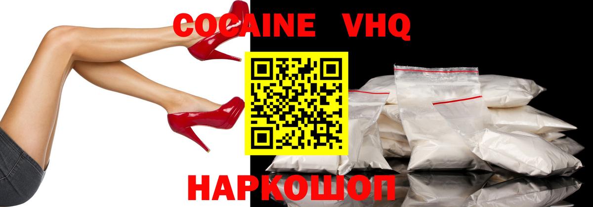 Кокаин Эквадор  Вход с VPN  закладки  Сафоново  Cocaine FishScale 