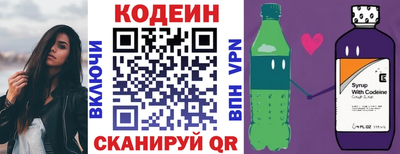 Кодеиновый сироп Lean Purple Drank  сайты даркнета наркотические препараты  Сафоново 