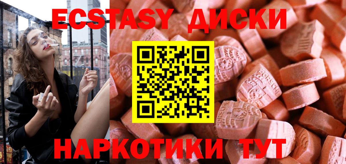 Экстази диски  Вход с VPN  Сафоново  Ecstasy  ЭКСТАЗИ Дубай 