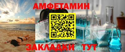 амф Мариинск