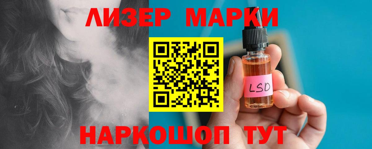 LSD-25 экстази кислота Сафоново