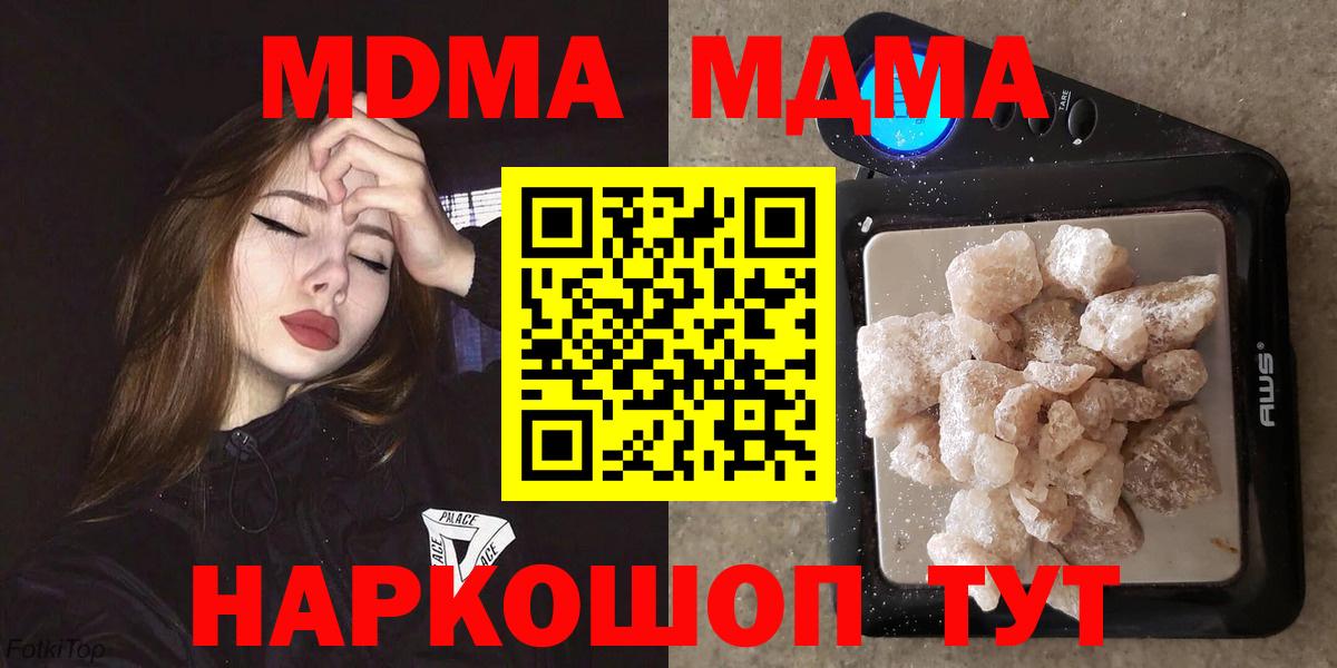 MDMA  Вход с VPN  Сафоново  МДМА crystal  МДМА VHQ 