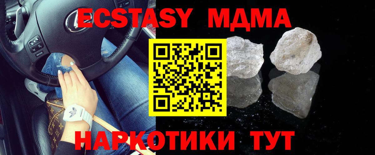 МДМА кристаллы Сафоново