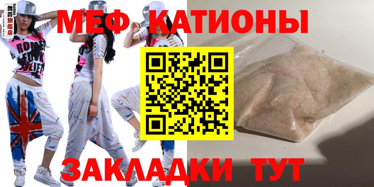 Меф  Сафоново