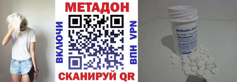 Метадон кристалл  omg как зайти  Сафоново  что такое  