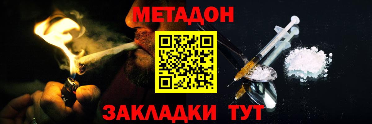 Метадон кристалл  Метадон белоснежный  Сафоново  Вход с VPN 