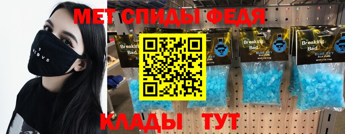 Сафоново  Метамфетамин винт  Первитин  Метамфетамин винт  Вход с VPN 