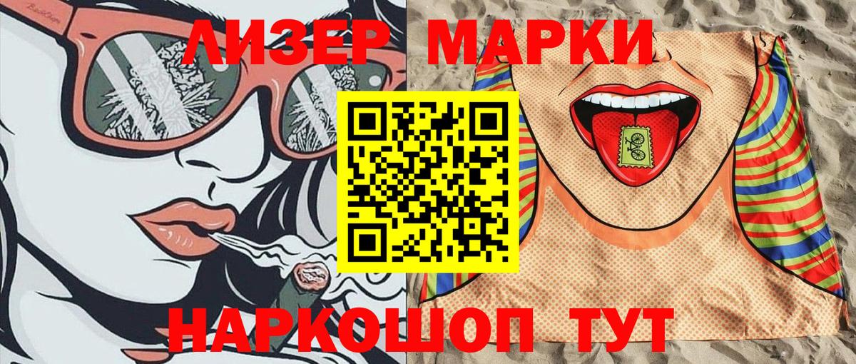 Сафоново  сколько стоит  Вход с VPN  Наркотические марки 1,8мг  Наркотические марки 1,8мг 
