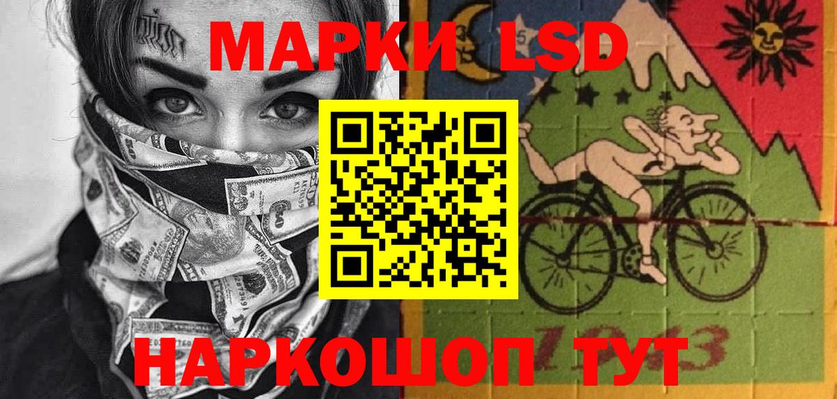 Марки N-bome 1500мкг Сафоново