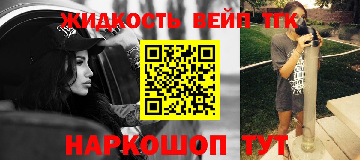 Дистиллят ТГК вейп Сафоново
